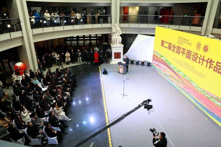 jinnianhui金年会官网第二届天下平面设想作品展览在长春落幕(图1)