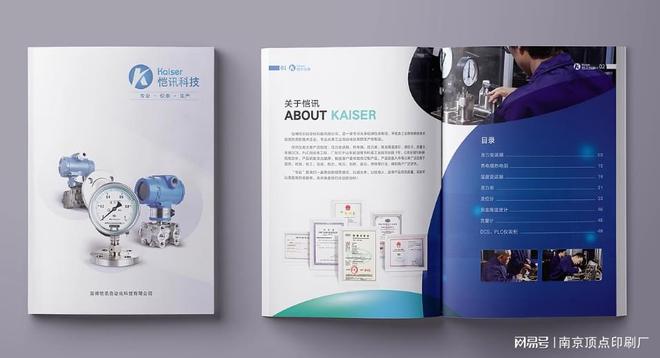 金年会金字招牌信誉至上南京宣扬册设想的请求-公司样本印刷-南京产物仿单印刷(图1)