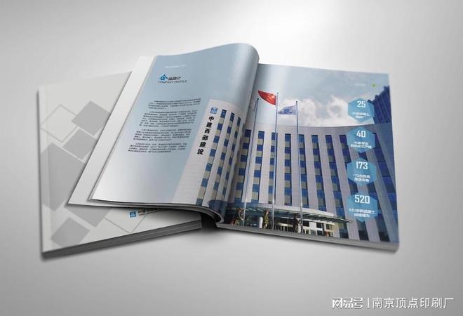 金年会金字招牌信誉至上南京宣扬册设想的请求-公司样本印刷-南京产物仿单印刷(图2)