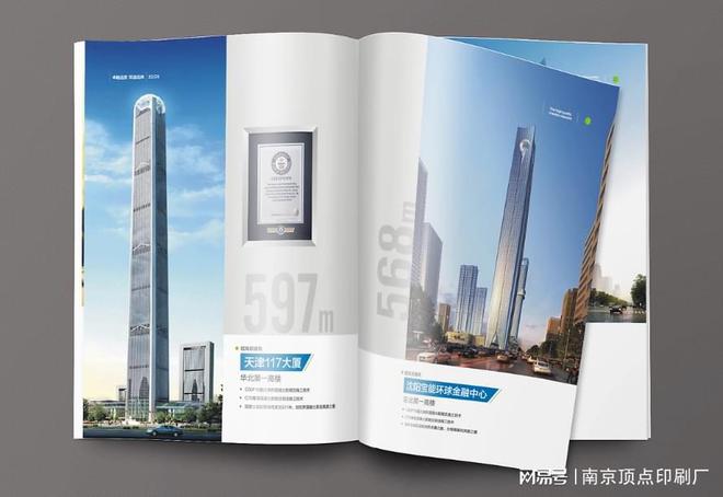金年会金字招牌信誉至上南京宣扬册设想的请求-公司样本印刷-南京产物仿单印刷(图3)