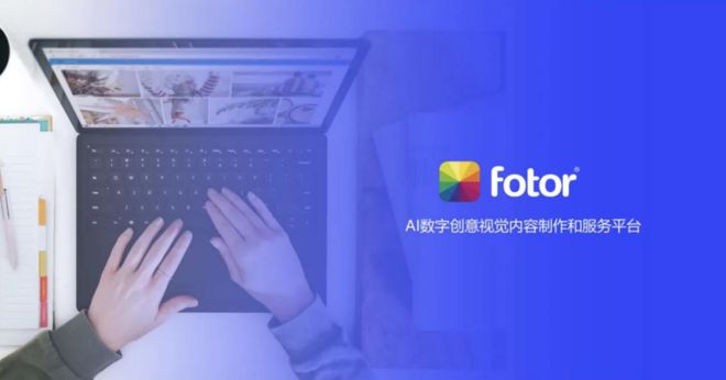 金年会金字招牌企业案例 成都恒图科技：AI数字创意视觉内容创作平台(图5)