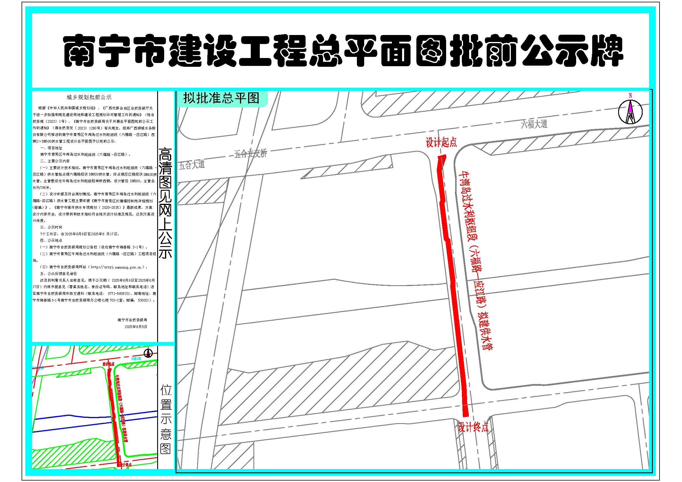 金年会金字招牌信誉至上广西绿城水务股分有限公司报送的南宁市青秀区牛湾岛过水利关键(图1)