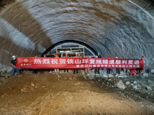 金年会渝长高速单线毗连道枢纽掌握性工程——铁山坪单线地道双线贯穿(图1)