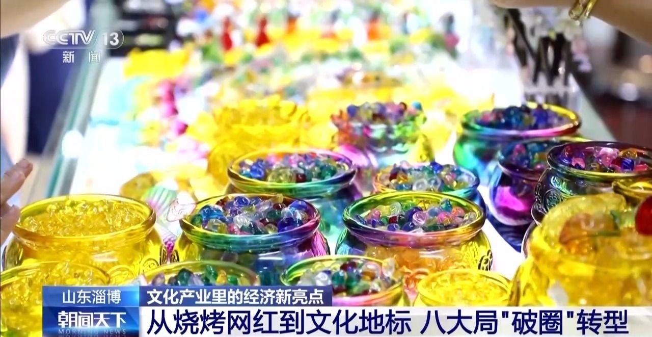 金年会金字招牌“进淄赶烤20” 此次淄博烤的是琉璃陶瓷(图3)