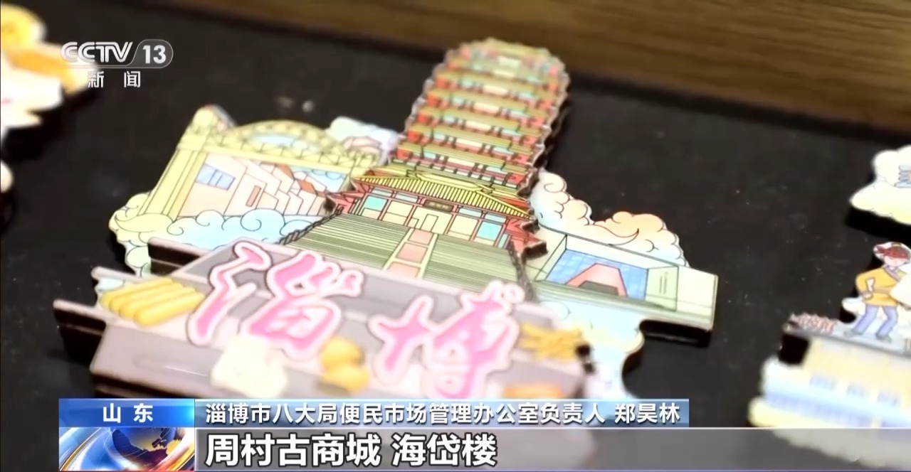 金年会金字招牌“进淄赶烤20” 此次淄博烤的是琉璃陶瓷(图4)